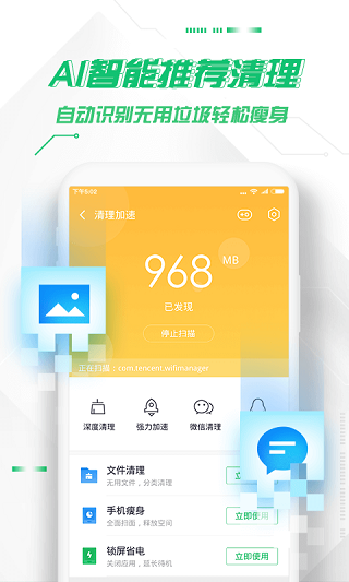 360雙卡版衛(wèi)士