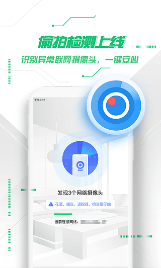 360手機(jī)衛(wèi)士