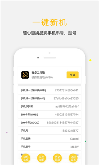 天下任我行APP(免Root)