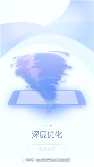 360超級ROOT