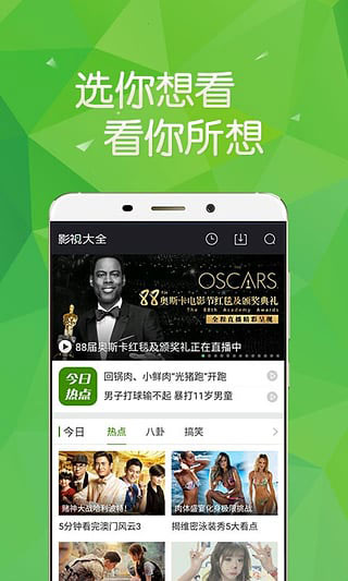 360影視大全APP