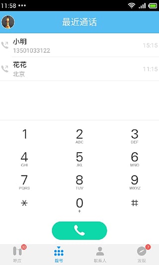 360影視大全APP