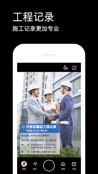 水印相機(jī)最新版