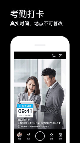 水印相機(jī)APP