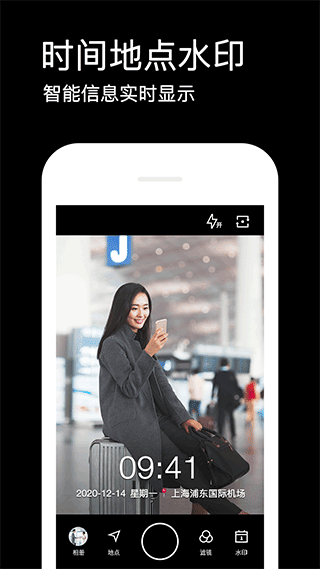 水印相機(jī)APP