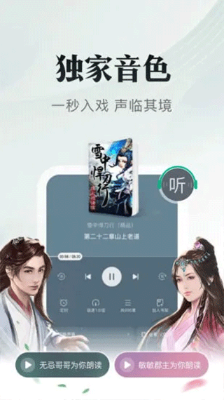 書(shū)旗小說(shuō)APP
