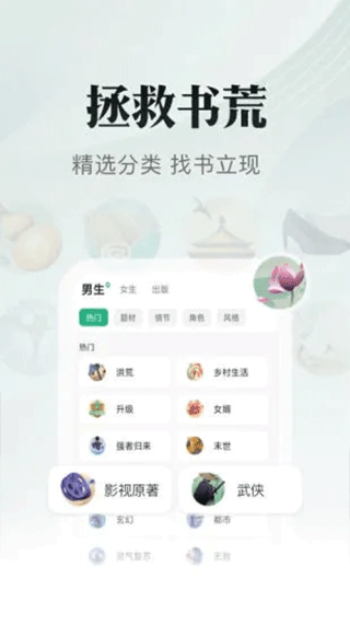 書(shū)旗小說(shuō)APP