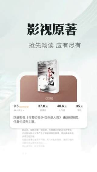 書(shū)旗小說(shuō)APP