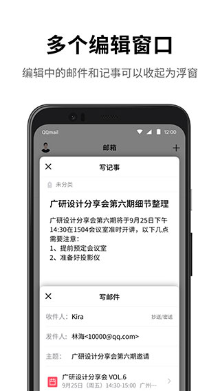 QQ郵箱手機(jī)版