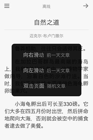 每日一文手機版