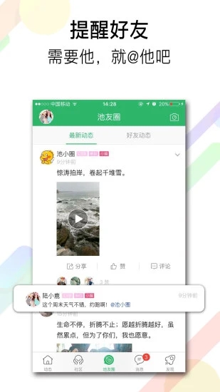 池州人網(wǎng)手機(jī)客戶端