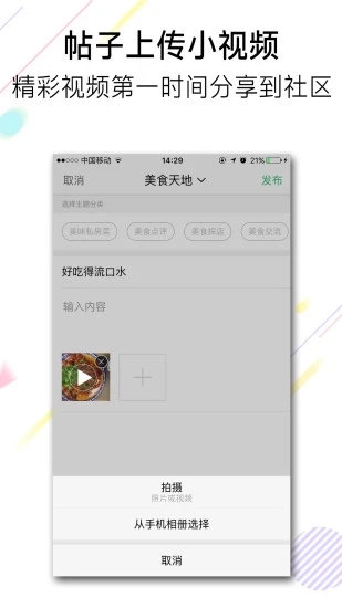池州人網(wǎng)手機(jī)客戶端