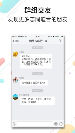 池州人網(wǎng)手機(jī)客戶端