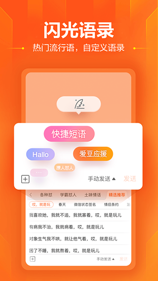 搜狗輸入法手機(jī)版