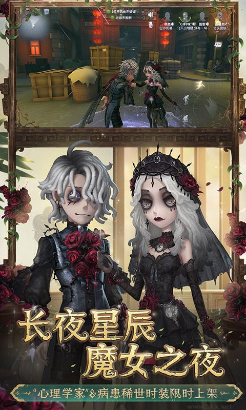 第五人格網(wǎng)易版