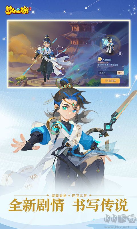夢(mèng)幻西游手游官服2022最新下載