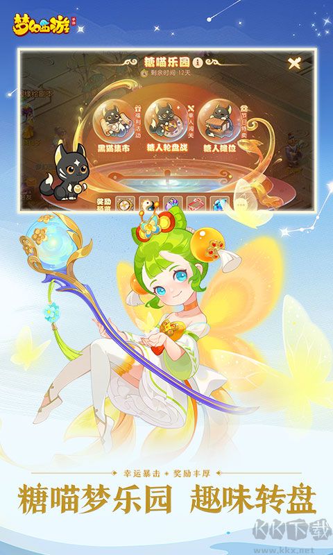 夢(mèng)幻西游手游