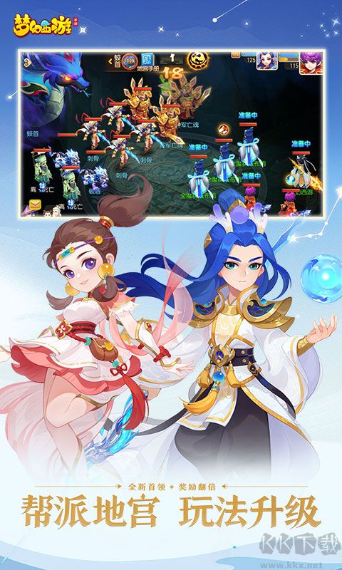 夢(mèng)幻西游手游官服2022最新下載