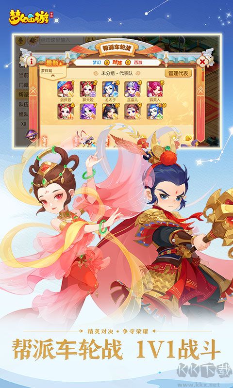 夢(mèng)幻西游手游