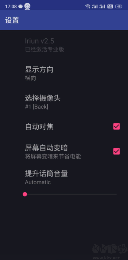 手機(jī)當(dāng)電腦攝像頭軟件Iriun Webcam
