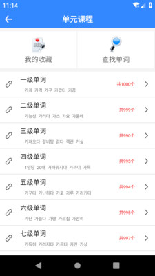 韓語(yǔ)翻譯APP