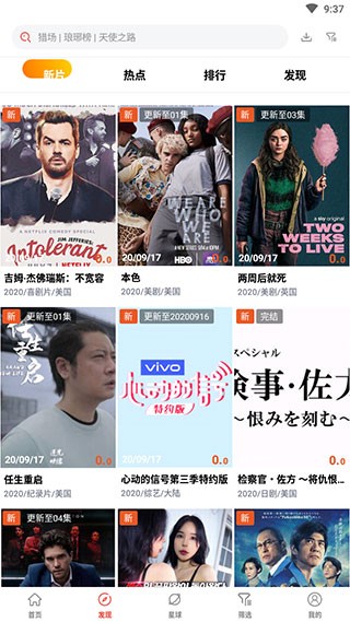 火焰視頻安卓版