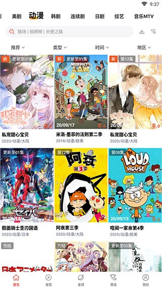 火焰視頻安卓版