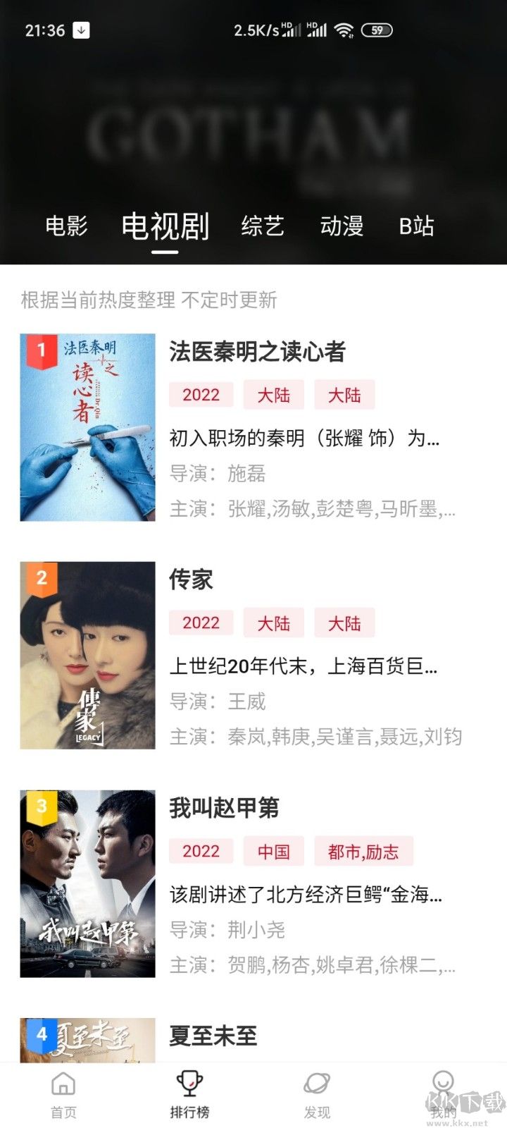 追劇眼(免費影視)