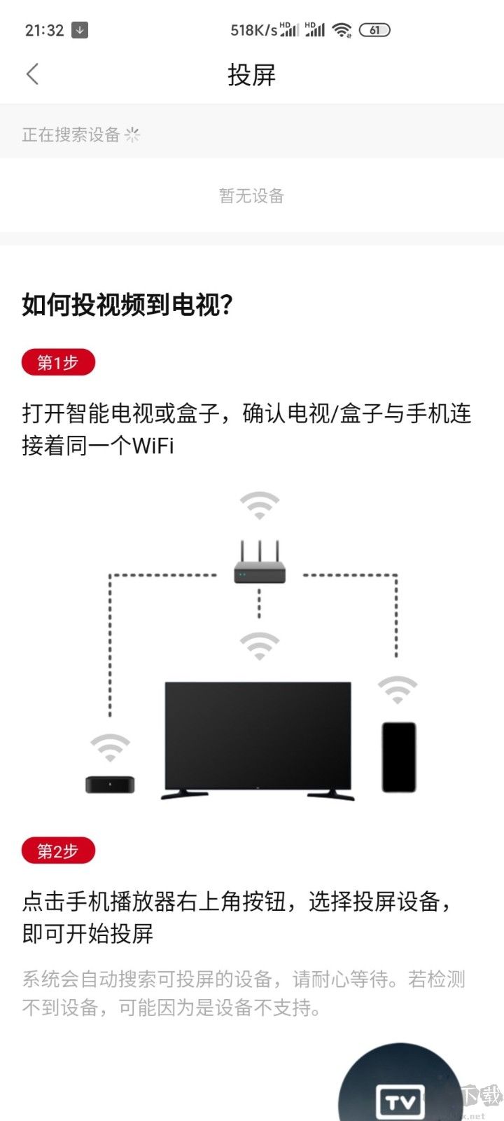 追劇眼(免費影視)