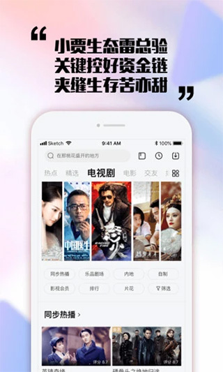 樂視視頻手機客戶端