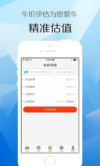 273二手車(chē)交易網(wǎng)