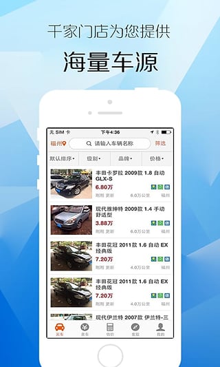 273二手車(chē)交易網(wǎng)