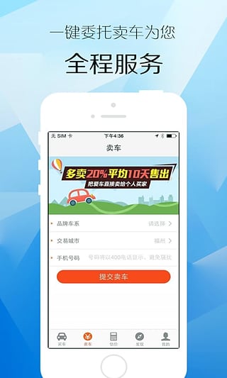 273二手車(chē)交易網(wǎng)