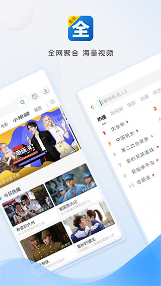 影視大全最舊版