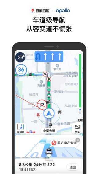 百度地圖導(dǎo)航2021版