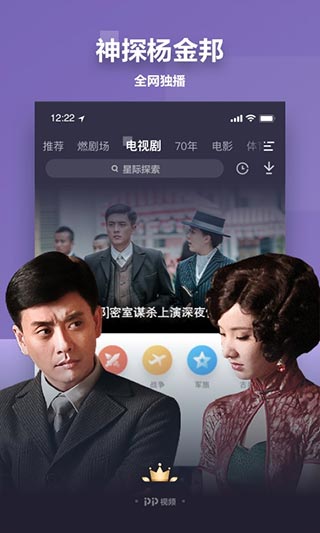 pp視頻