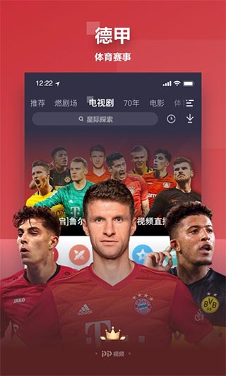 PP視頻APP(原聚力視頻)