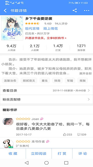 全本小說(shuō)APP