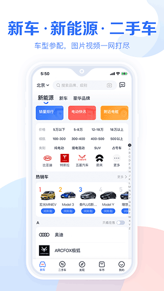 汽車報(bào)價(jià)大全