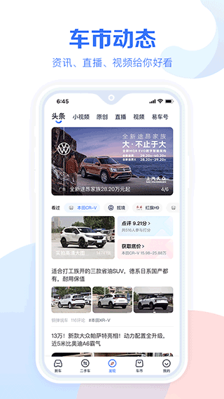 汽車報(bào)價(jià)大全