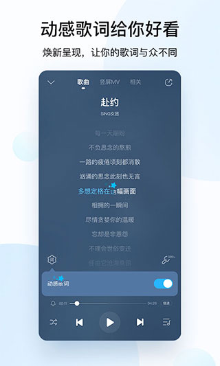 酷狗音樂