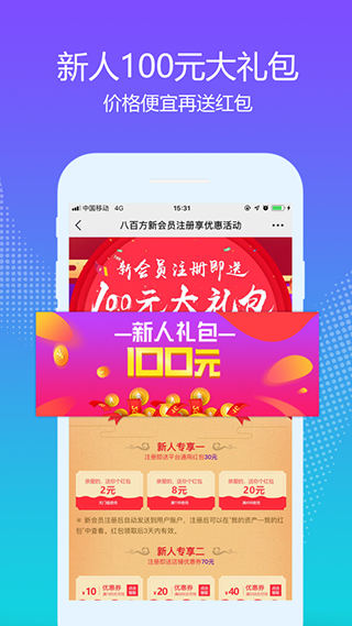 八百方網(wǎng)上藥店