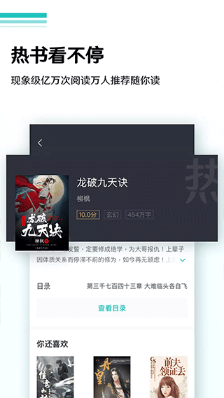 全本小說免費閱讀器極速版APP