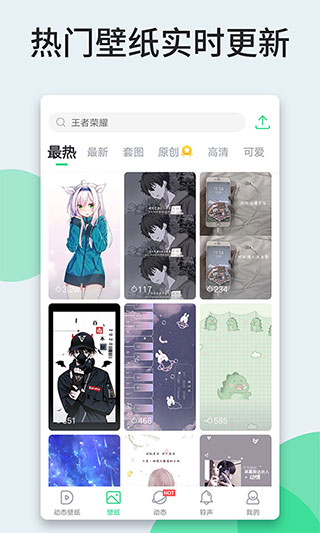 壁紙多多免費(fèi)版