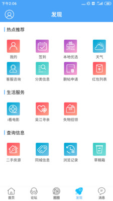 東太湖論壇APP