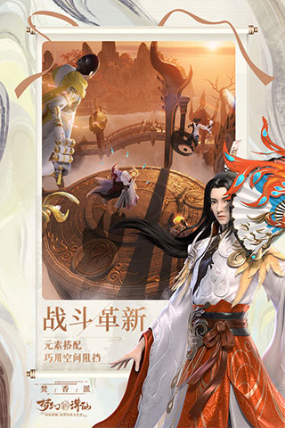 夢幻新誅仙官方版