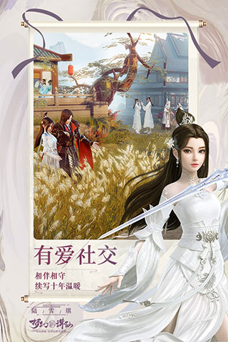 夢幻新誅仙官方版