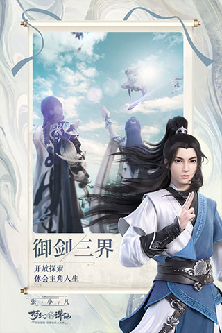 夢幻新誅仙官方版