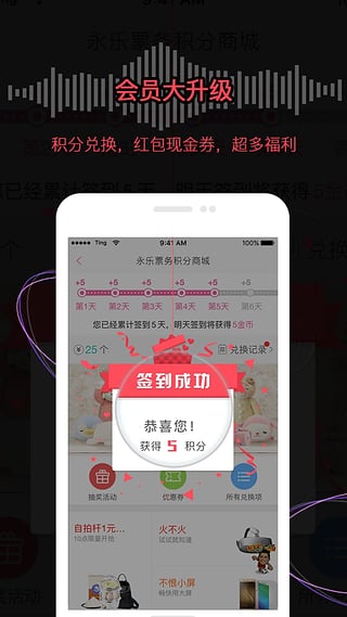 永樂票務(wù)