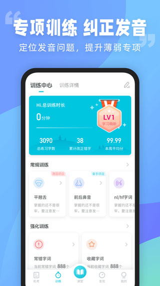 普通話測(cè)試